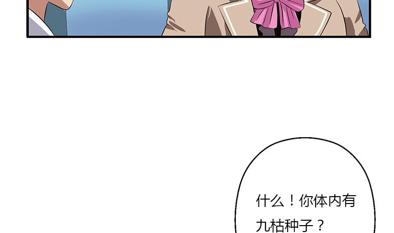 第387话 结盟28