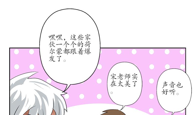 第152话 宋玉莹的请求39