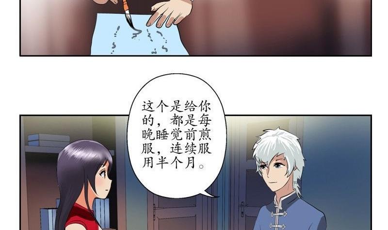 第91话 唐心失踪30