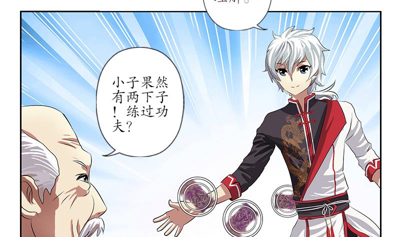 第204话 先取弹壳46