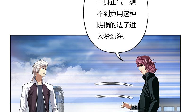 第337话 梦幻海之迷18