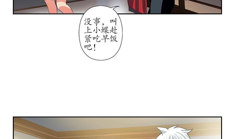 第200话 出发省城45