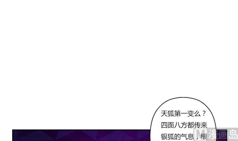 第364话 战银狐44