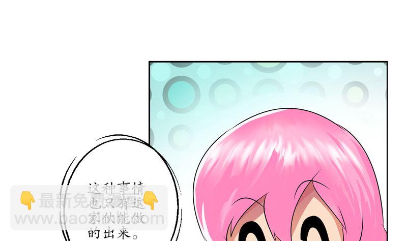 第127话 欧阳兰兰的警告15