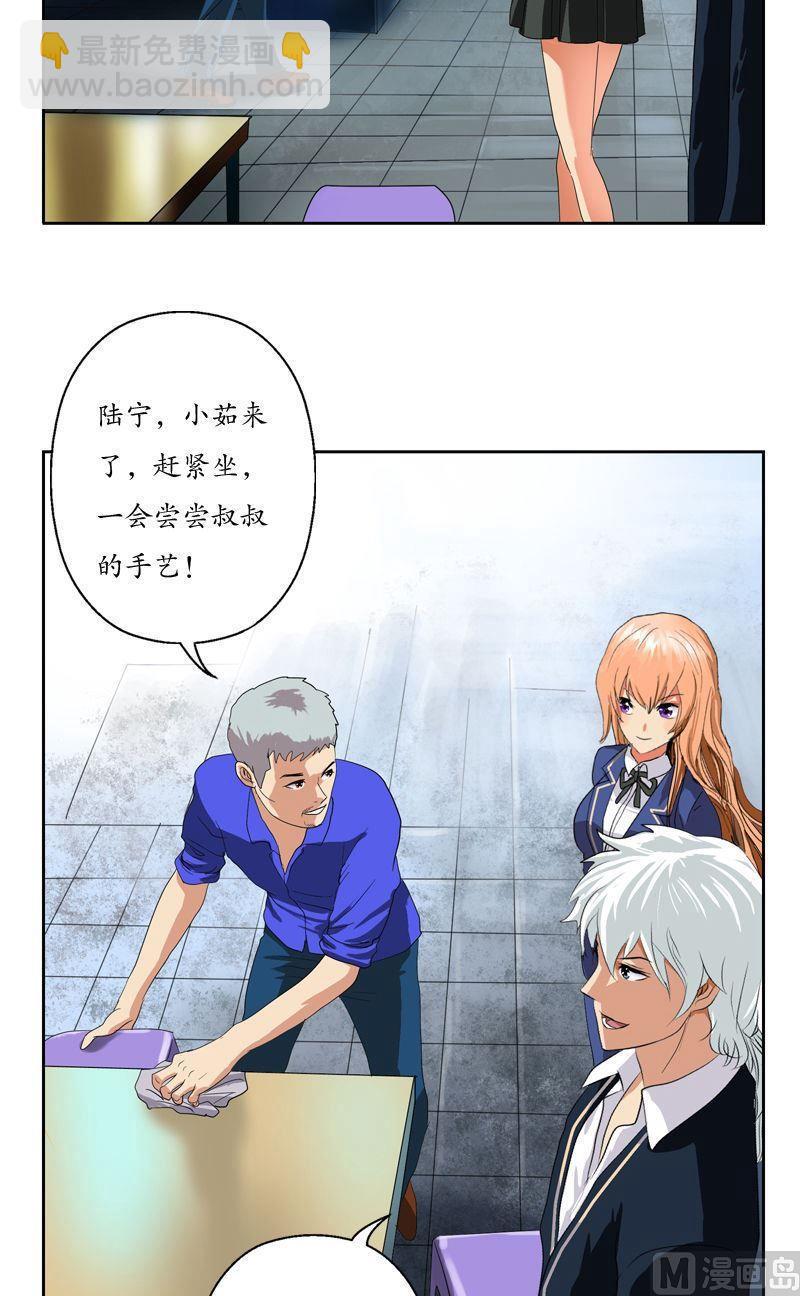 第74话  陆宁的计划2