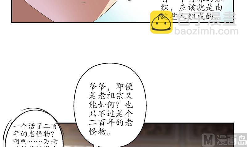 第223话 寒老怪50