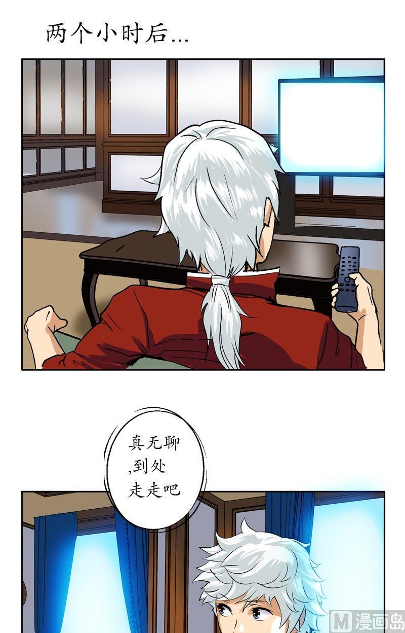 第30话  走光了13