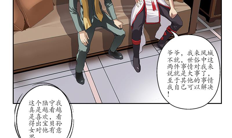 第208话 有何资格？13
