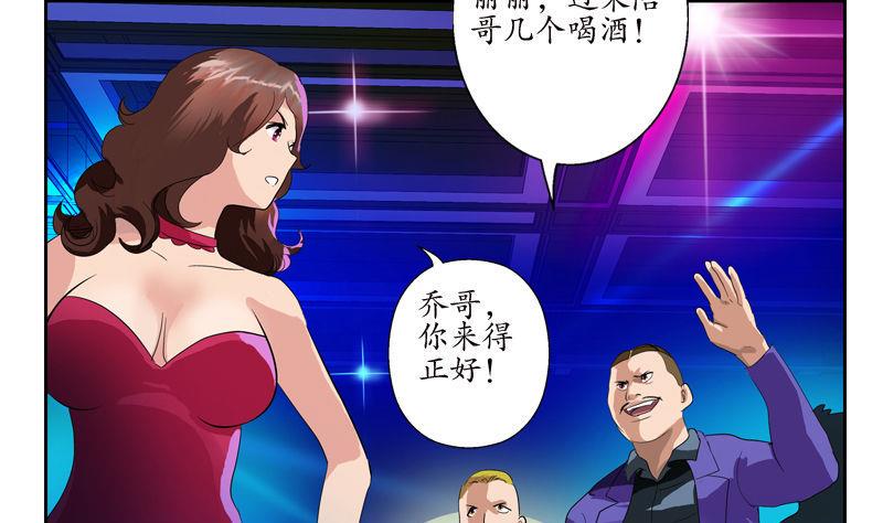 第99话 酒吧冲突7