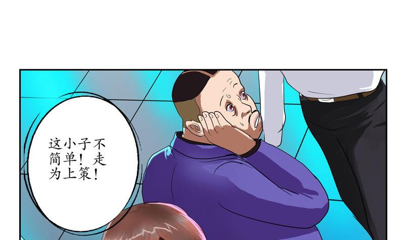 第99话 酒吧冲突33