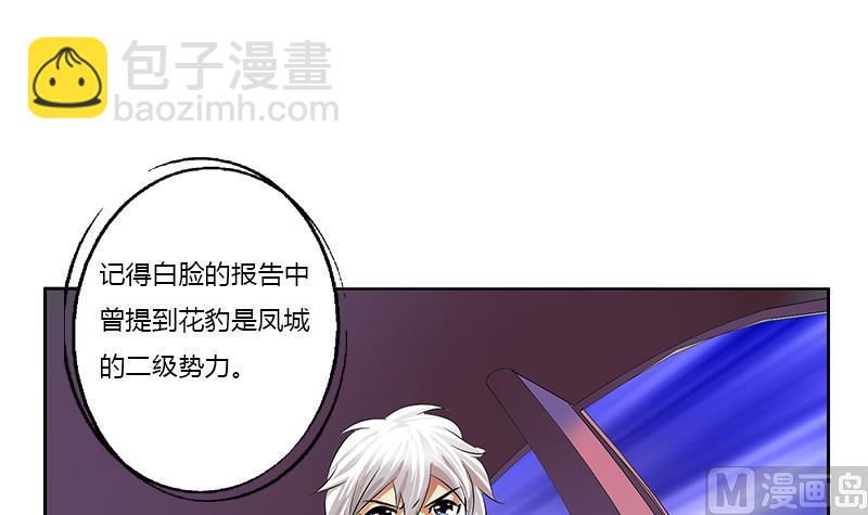 第378话 你师傅还好么？8