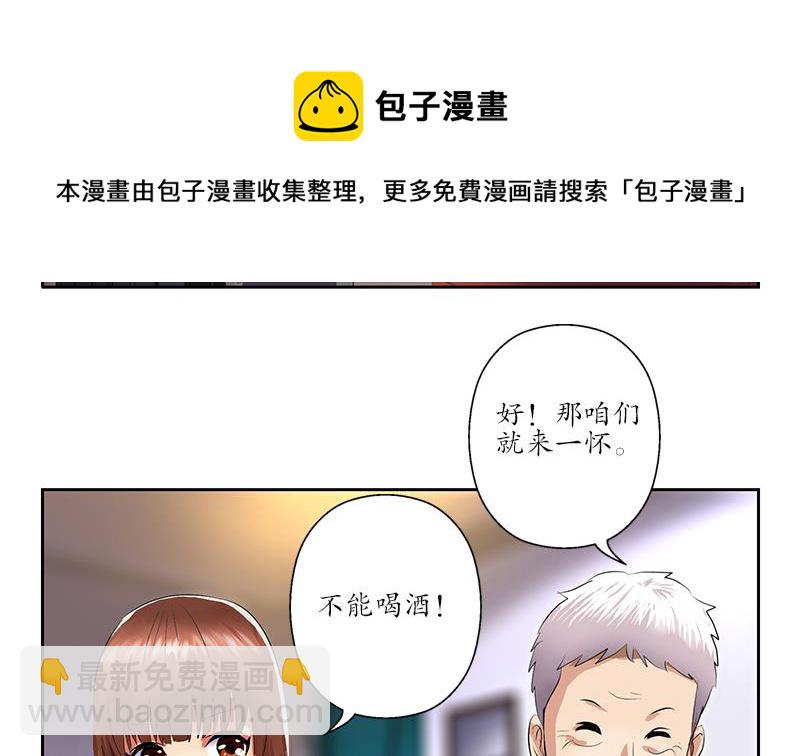 第149话 感恩4