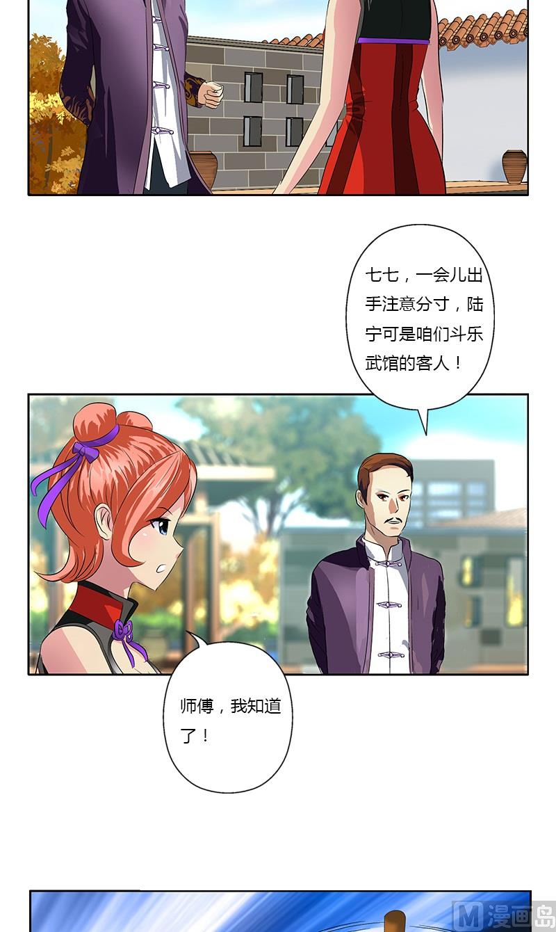 第374话 嗜武如命11