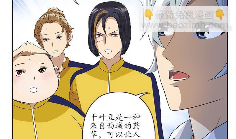 第167话 校庆风波43