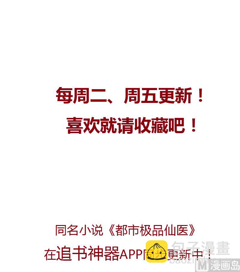 第127话 欧阳兰兰的警告56