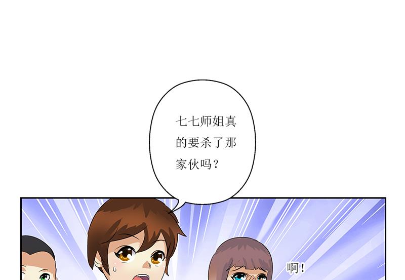 第375话 抓狂的木七七51