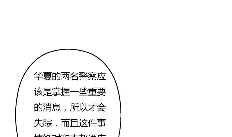 第296话 酒店失踪案40