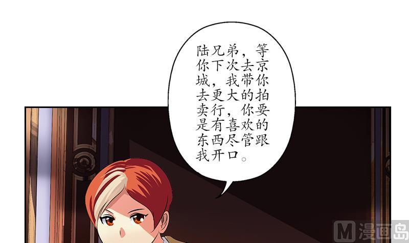 第213话 激烈竞价35