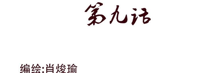 第9话 我能救她1