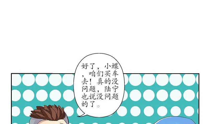 第187话 阮梦蝶上门10