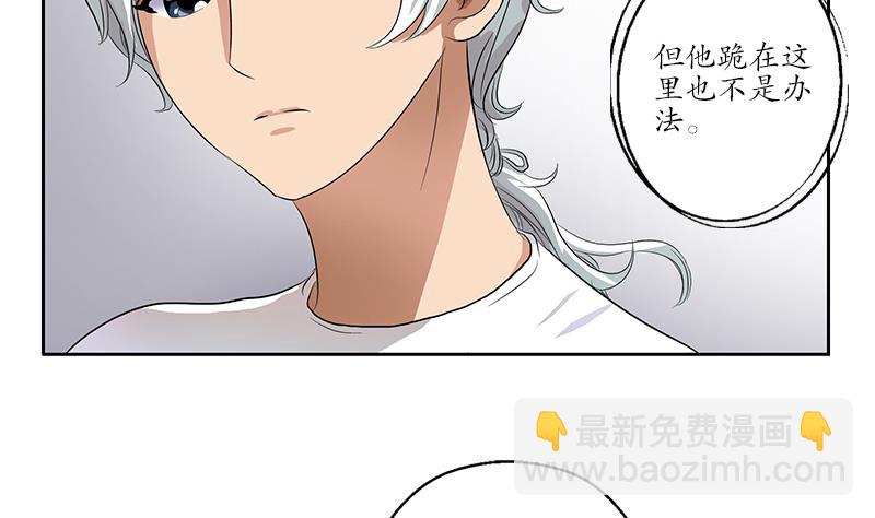 第152话 宋玉莹的请求19