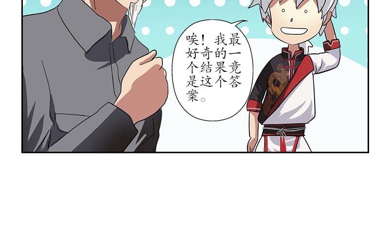 第225话 天网51
