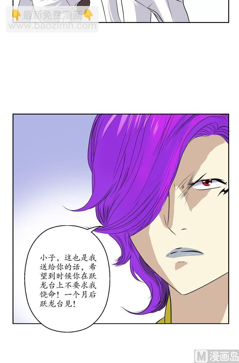 第69话 发起挑战15