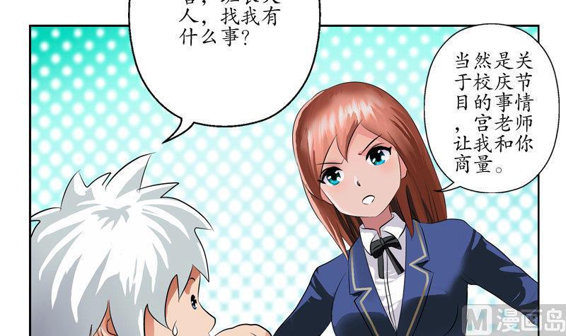 第106话 欧阳兰兰14