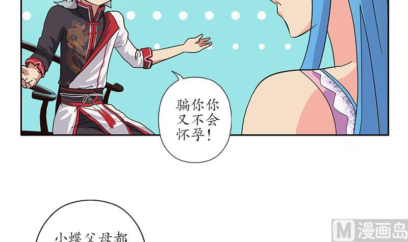 第203话 生魂草35