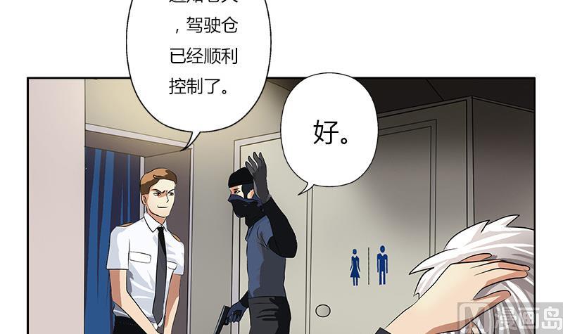 第283话 劫机？41