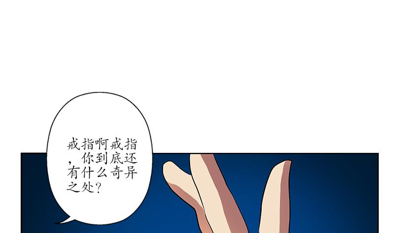 第237话 神秘古戒30