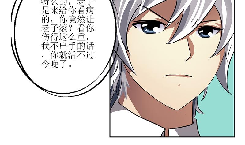 第261话 九枯大悲掌40