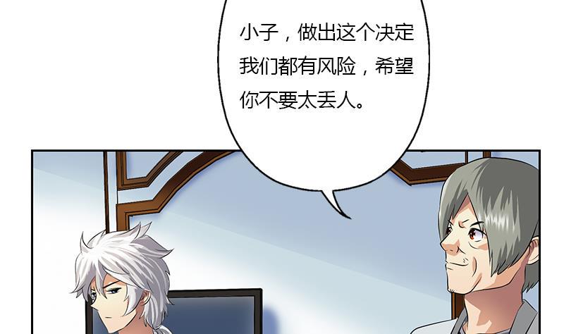 第319话 冲突7