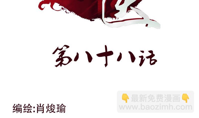第88话 宋老师？0