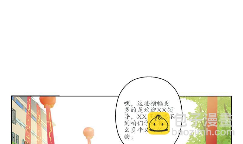 第165话 校庆前奏22