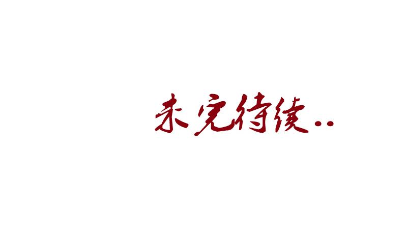 第204话 先取弹壳52