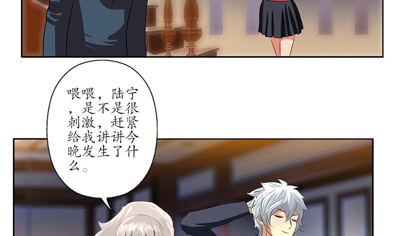 第161话 没见过淑女么？46