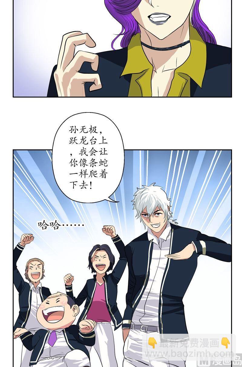 第69话 发起挑战14