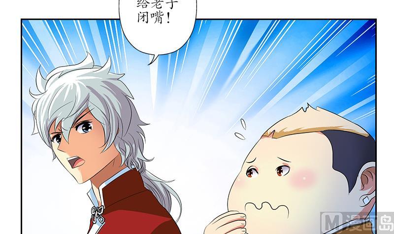 第170话 五行阵5
