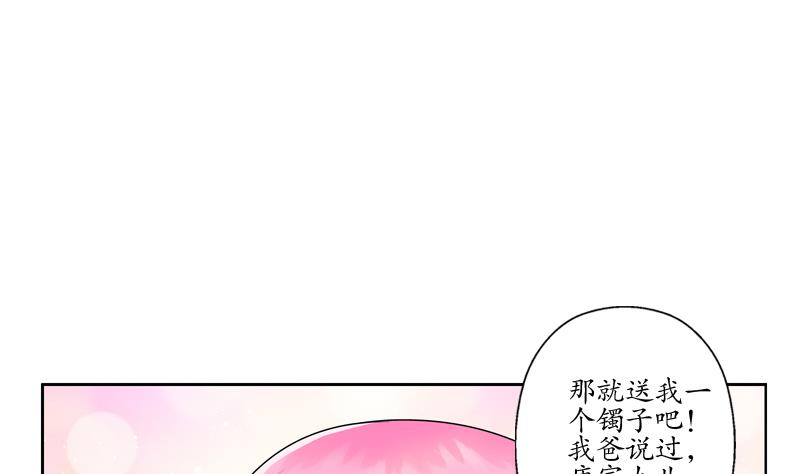 第121话 手镯9