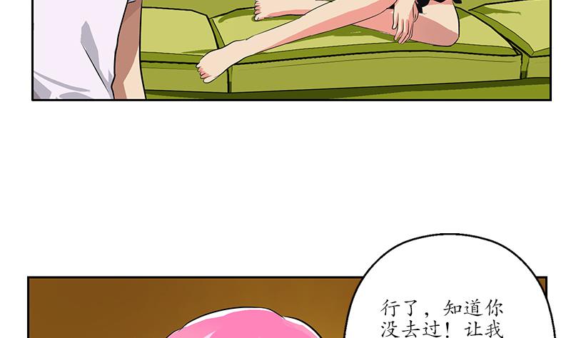 第240话 小茹摔了55