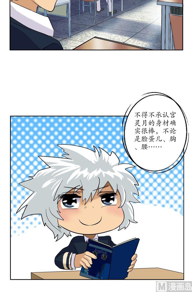 第60话 被耍了11