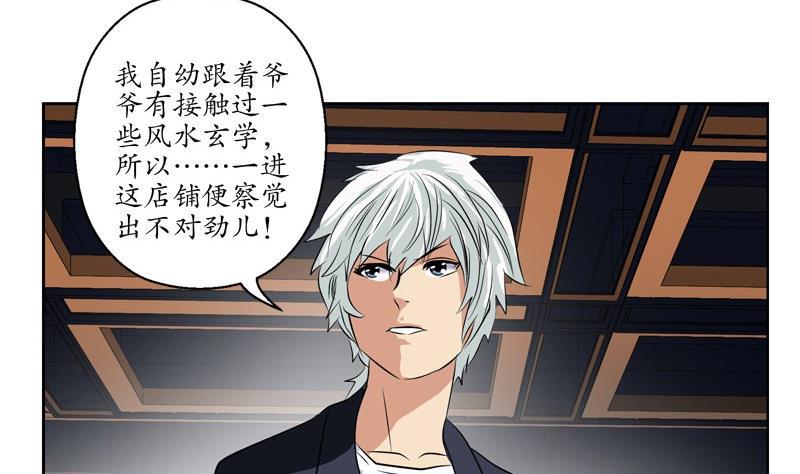 第82话 怨灵30