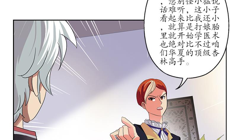 第209话 这就是资格28