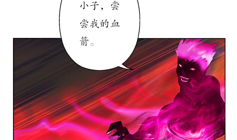 第231话 战炼血老祖39