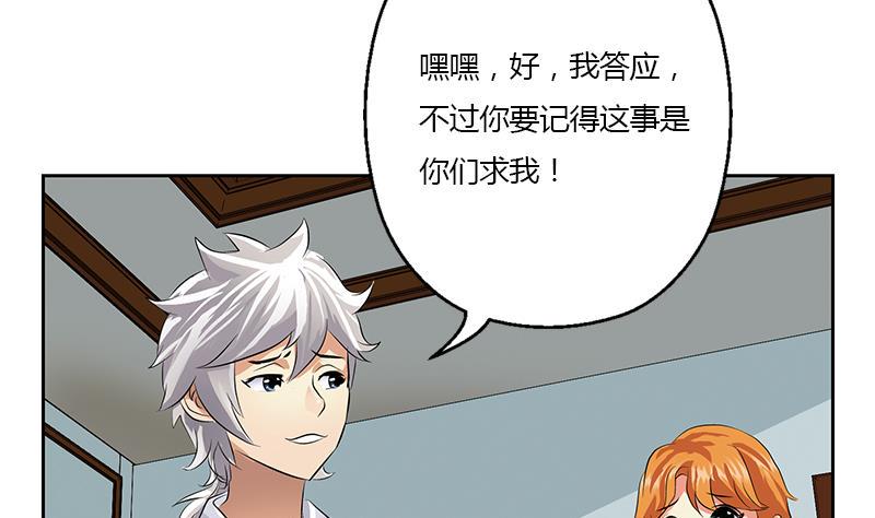 第319话 冲突16