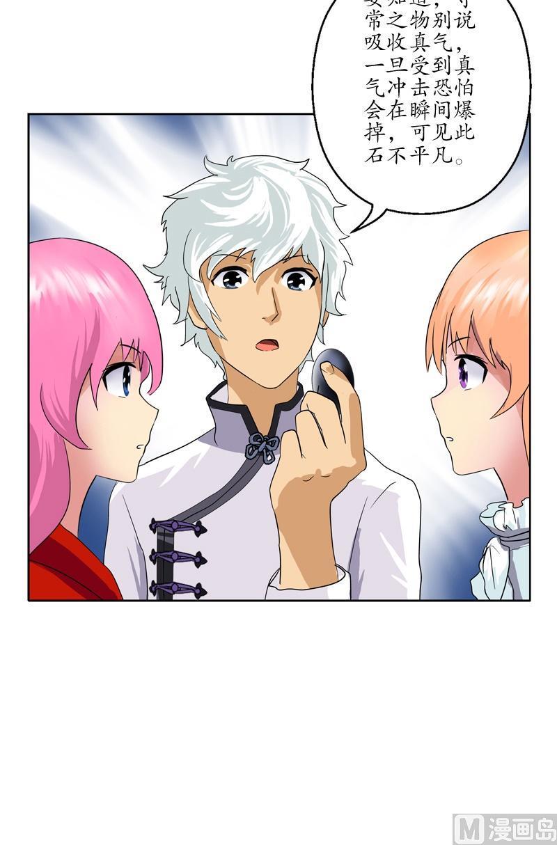 第54话 一枚蛋13