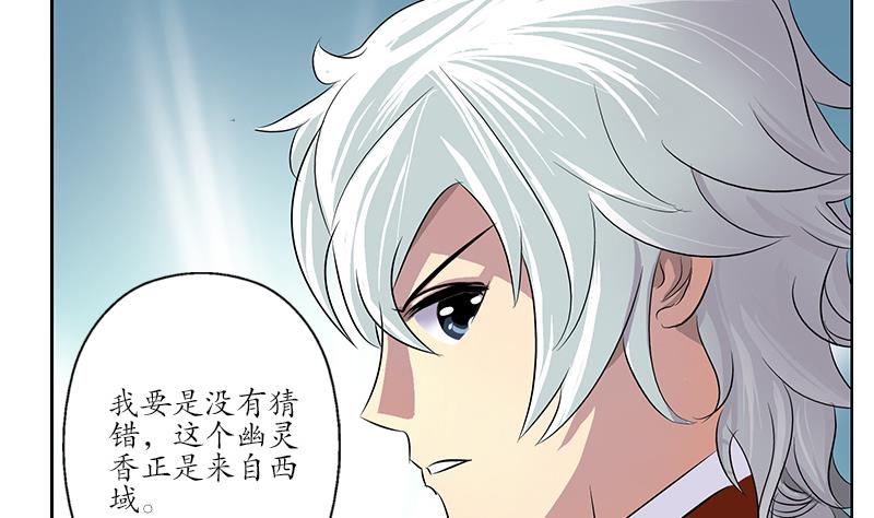 第170话 五行阵13