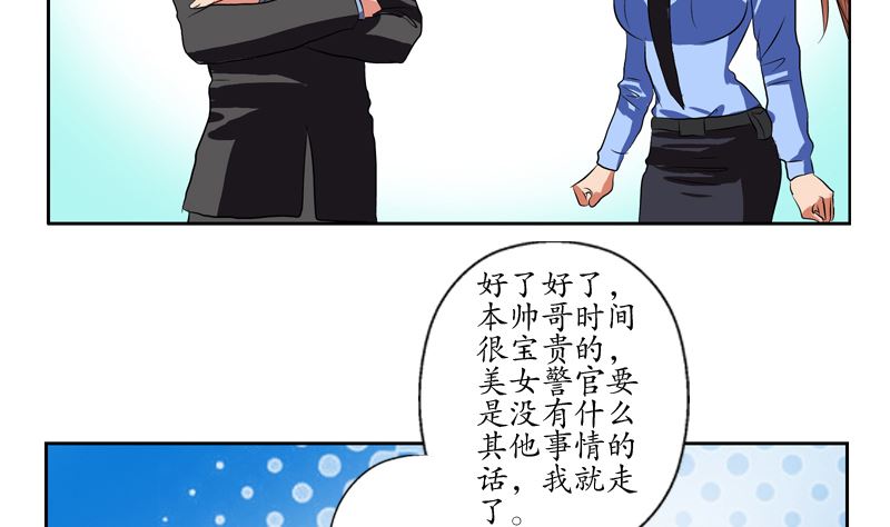 第127话 欧阳兰兰的警告18