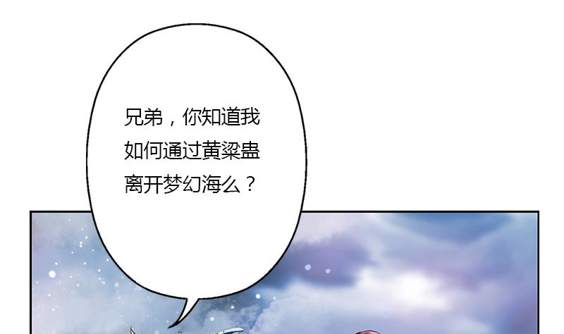 第339话 三生三死门19